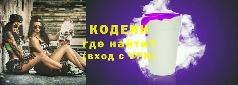 Кодеиновый сироп Lean Purple Drank  Самара 